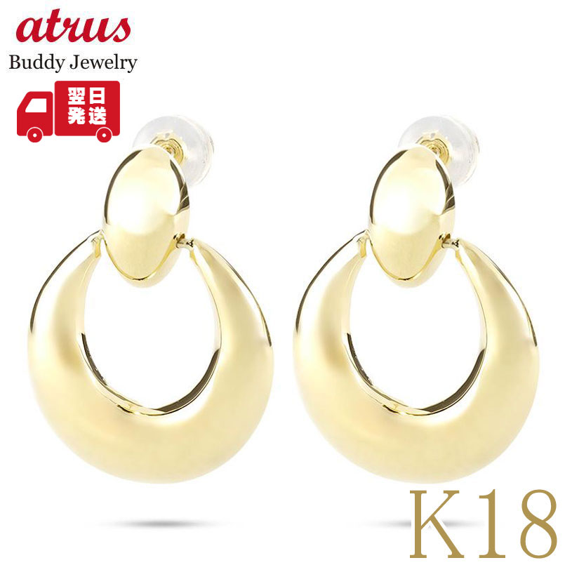 ピアス 18金 K18 大ぶり 揺れる ゴールド イエローゴールドK18 ユニセックス ペア シンプル 上品 地金 普段使いとして人気 ご褒美ジュエリー プレゼ...