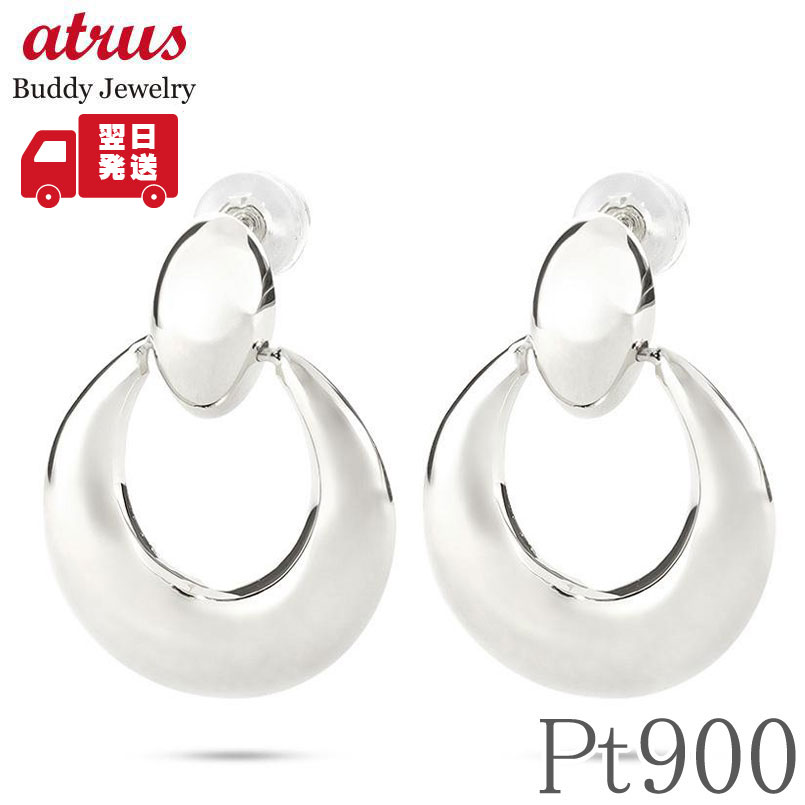 ピアス プラチナ pt900 大ぶり スイング 揺れる ユニセックス 金属アレルギー 安心 ペア シンプル 上品 地金 普段使いとして人気 ご褒美ジュエリー プレゼント ギフト対応 【最短発送】