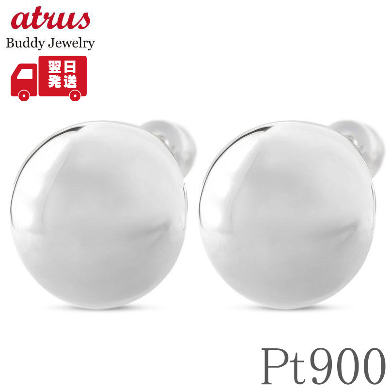 ピアス プラチナ pt900 丸型 ラウンド 大ぶり 金属アレルギー 安心 ユニセックス ペア シンプル 上品 オフィス カジュアル 地金 普段使いとして人気 ジュエリー プレゼント ギフト対応 【最短発送】