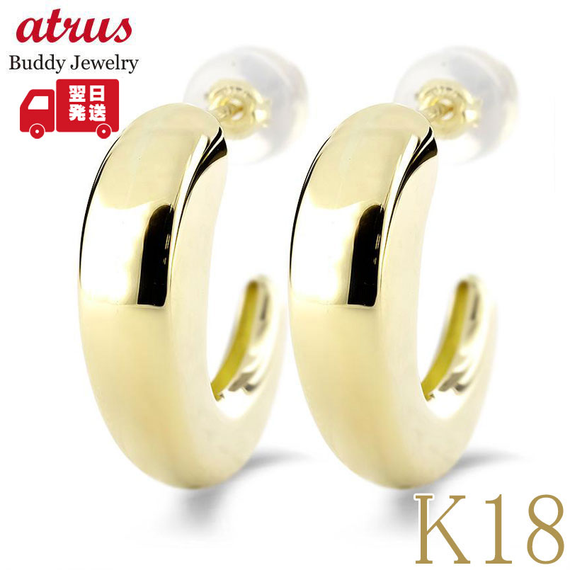 フープピアス 18金 K18 フープ ピアス 大ぶり ペア ゴールド ユニセックス 中空 軽量 地金 シンプル 上品 イエローゴールドK18 18k オフィス カジュアル 普段使いとして人気 ジュエリー プレゼント ギフト対応 【最短発送】