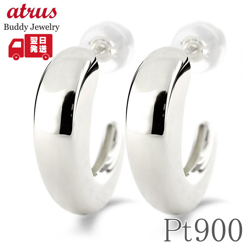 フープピアス プラチナ フープ ピアス ユニセックス 大ぶり ペア pt900 金属アレルギー 安心 中空 軽量 地金 シンプル 上品 オフィス カジュアル 普段使いとして人気 ジュエリー プレゼント ギフト対応 【最短発送】