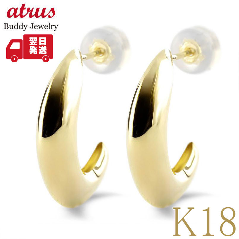 フープピアス 18金 K18 フープ ピアス 大ぶり ペア ゴールド 中空 軽量 ユニセックス 地金 ドロップ シンプル 上品 イエローゴールドK18 18k オフィス カジュアル 普段使いとして人気 ジュエリー プレゼント ギフト対応 【最短発送】