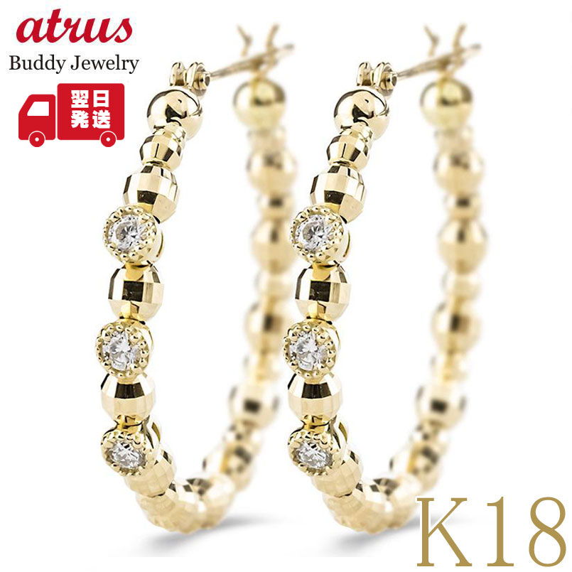 フープ ピアス 18金 イエローゴールドK18 フープピアス ダイヤモンド 0.12ct ゴールド ミラーボール 大ぶり ペア 男女兼用 シンプル 18k 普段使い 人気 ジュエリー プレゼント ギフト対応 【最短発送】