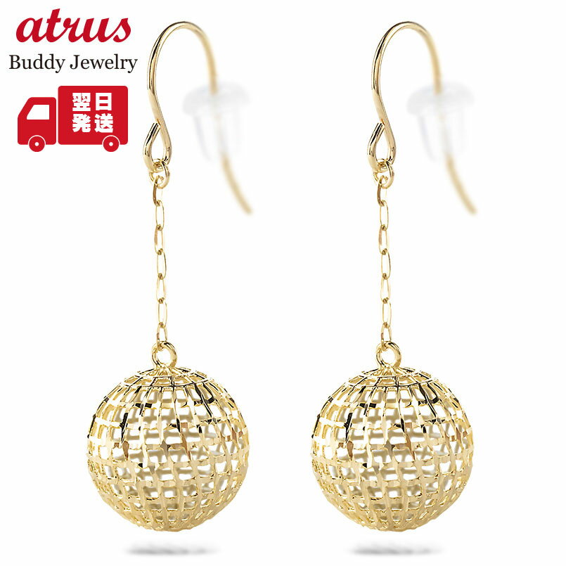 18金 ピアス 丸玉 透かし ロングピアス ペア 両耳用 揺れる ゆれる ゴールド 18k イエローゴールドK18 カット フックピアス 男女兼用 シンプル おしゃれ 人気 【最短発送】