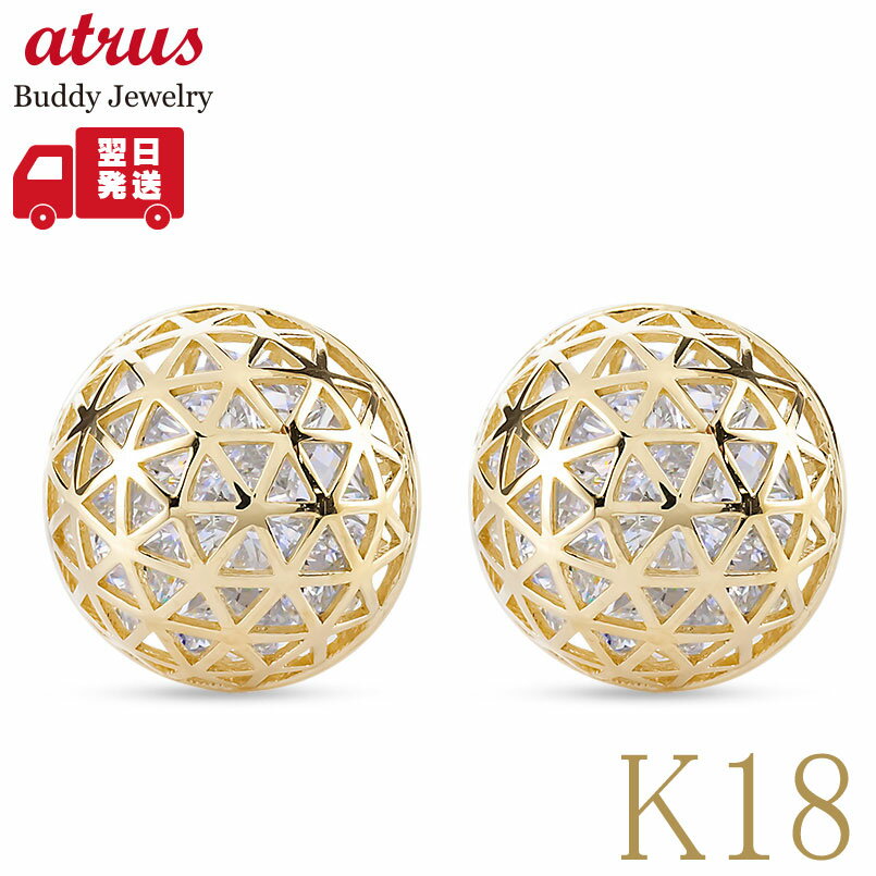 18金 ピアス ペア キュービックジルコニア 透かし ゴールド 18k イエローゴールドK18 シンプル おしゃれ 人気 男女兼用【最短発送】