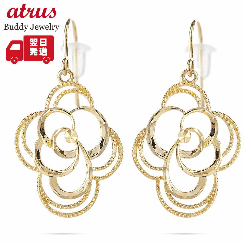 18金 ピアス 花 フラワー ペア 揺れる ゆれる ミル打ち ゴールド 18k イエローゴールドK18 カット フックピアス 男女兼用 地金【最短発送】