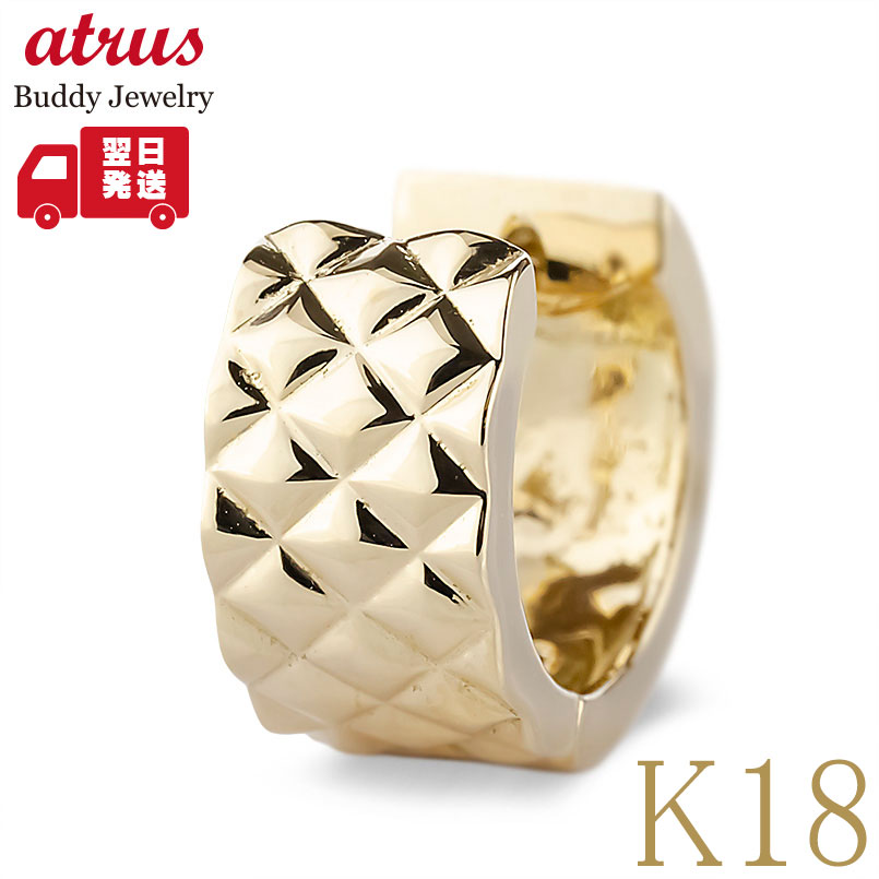 18金 フープピアス 片耳 中折れ式 ピアス 幅広 ゴールド 18k キルティング柄 普段使い イエローゴールドk18 シンプル 送料無料 おしゃれ 人気 男女兼用【最短発送】