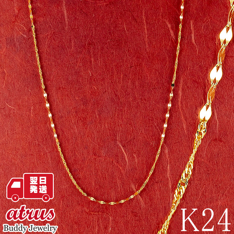 24金 ネックレス 純金 チェーン 42cm 造幣局検定刻印付 スクリューチェーン ペタルチェーン 金 ゴールド チェーンのみ チェーンだけ 24K k24 地...