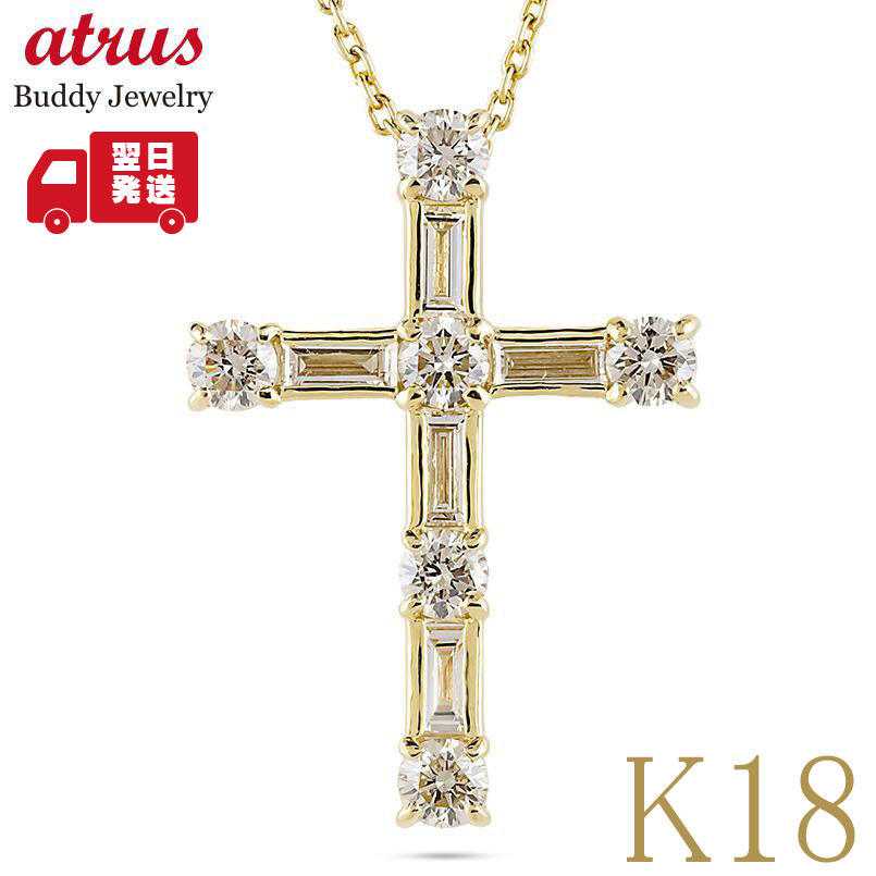 樂天商城 - 【最短発送】 クロス 18金 ペンダントトップ ダイヤモンド 1.00ct K18YG バケット ネックレス ユニセックス チャーム イエローゴールドk18