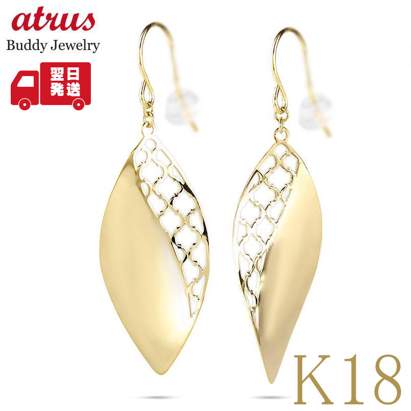 【10%OFFクーポンセール】 【最短発送】 フック ピアス 18金 透かし リーフ K18YG ペア 揺れる イエローゴールドK18 ユニセックス