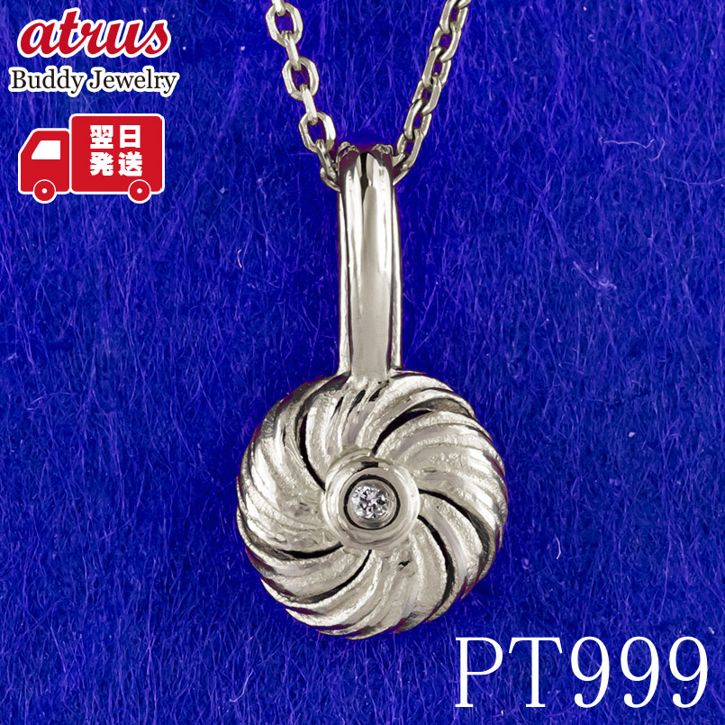 【最短発送】 プラチナ ネックレス トップ pt999 ラウンド ペンダントトップ 造幣局検定刻印付 ダイヤモンド 純プラチナ 男女兼用