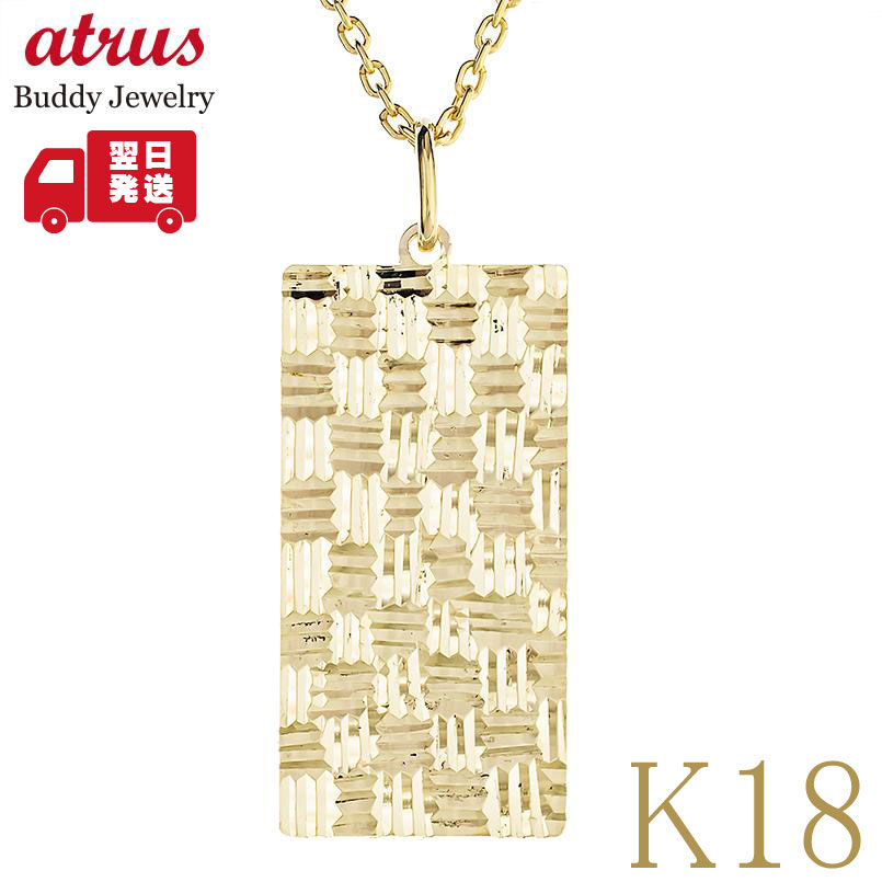 【最短発送】 18金 ペンダントトップ メンズ プレート ネックレス カット リバーシ...
