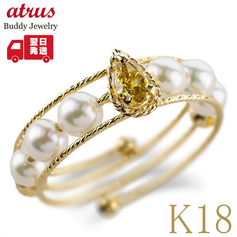 【10%OFFクーポンセール】【最短発送】 リング フリーサイズ 18k ドロップ ダイヤモンド あこや真珠 イエローダイヤモンド 0.21ct 指輪 K18YG イエローゴールドK18 形状記憶 簡単着脱 ユニセックス