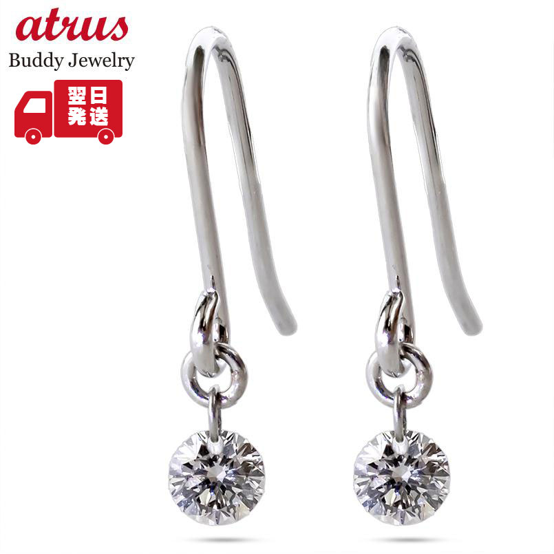 【最短発送】 プラチナ ピアス ダイヤモンド レーザーホール 0.15ct フックピアス ペア pt900 揺れる 一粒 ユニセックス