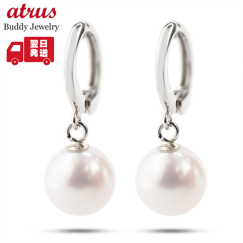 【20%OFFクーポンセール】【最短発送】 ピアリング 正規品 痛くない プラチナ アコヤ真珠 pt900 レディース パール イヤリング 揺れる フォーマル 入学式 卒業式