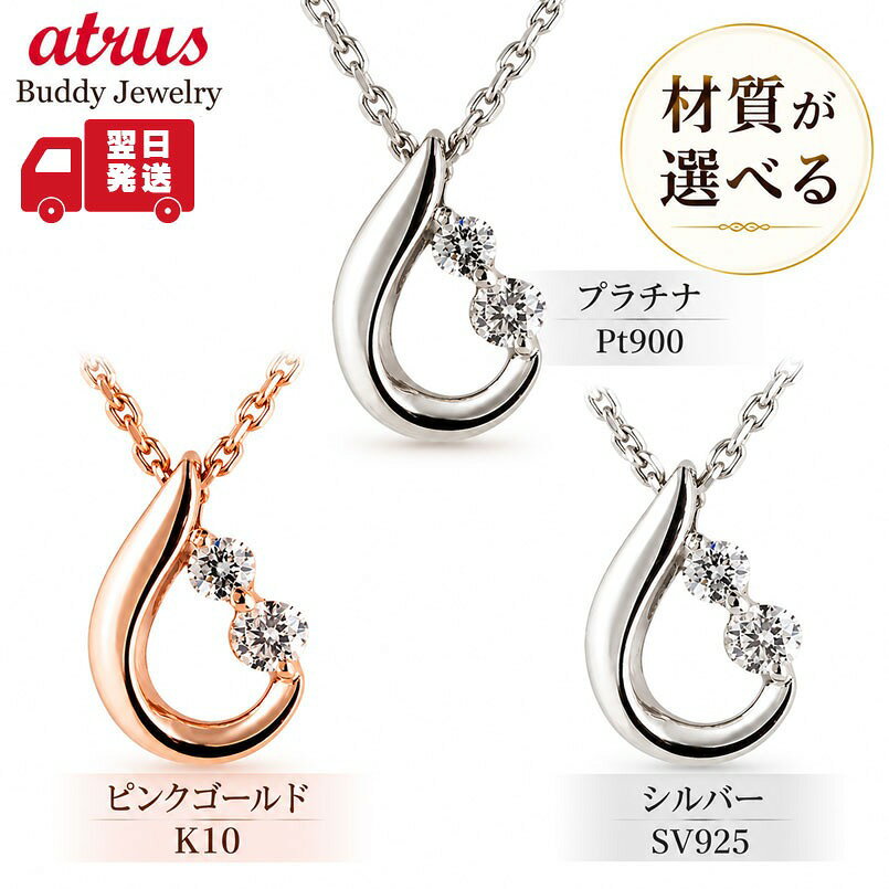 楽天市場】ティアドロップ プラチナ ネックレスの通販