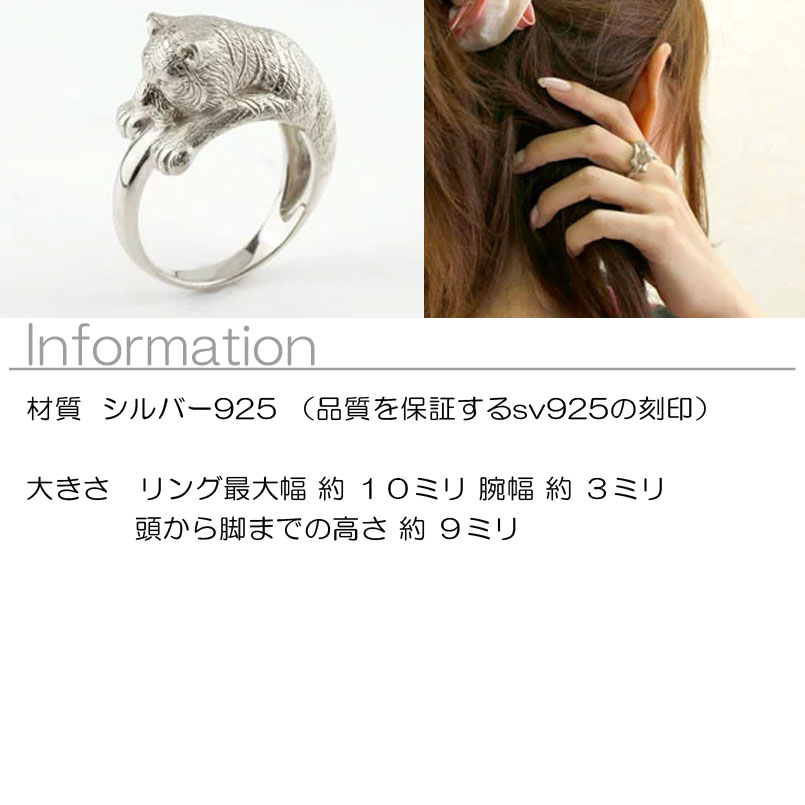 ジュエリー工房アトラスの虎 リング タイガー ピンキーリング 指輪 シルバー ストレート ユニセックス｜アングル2
