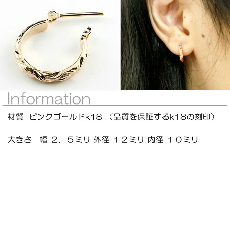 【10%OFFクーポンセール】 フープピアス 18金 ピアス レディース ペア フープ ハワ...