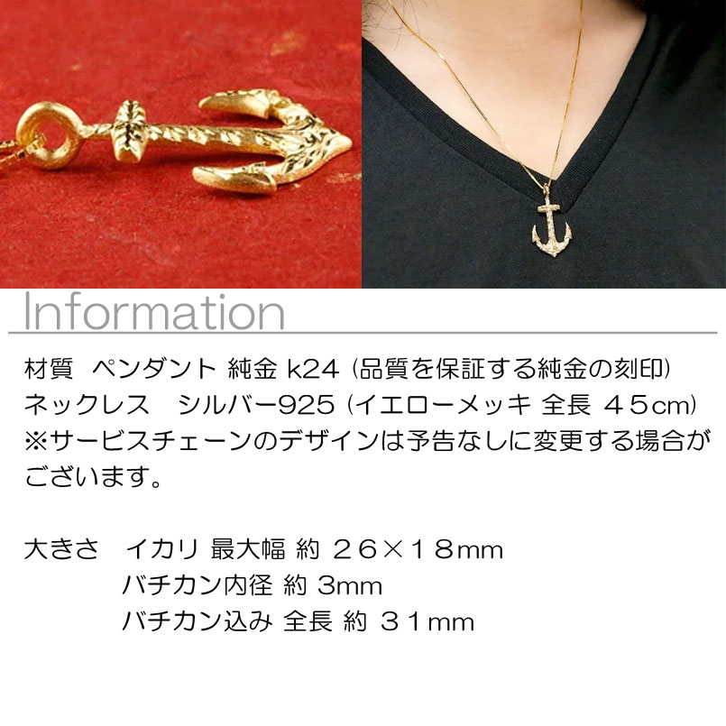 【10%OFFクーポンセール】 アンカーペンダントトップ レディース 純金 24金 K24 ハ...