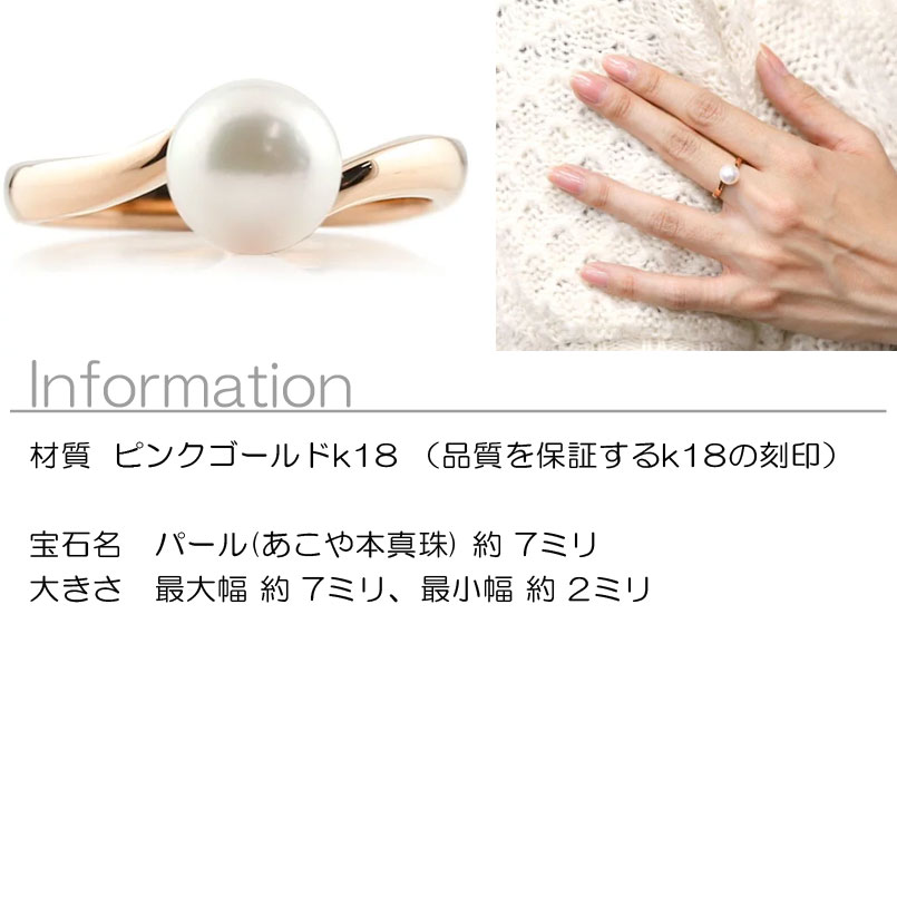ジュエリー工房アトラスの【10%OFFクーポンセール】 18金 リング パールリング 真珠 フォーマル 指輪 ピンクゴールドk18 ピンキーリング ストレート ユニセックス 18k｜アングル2