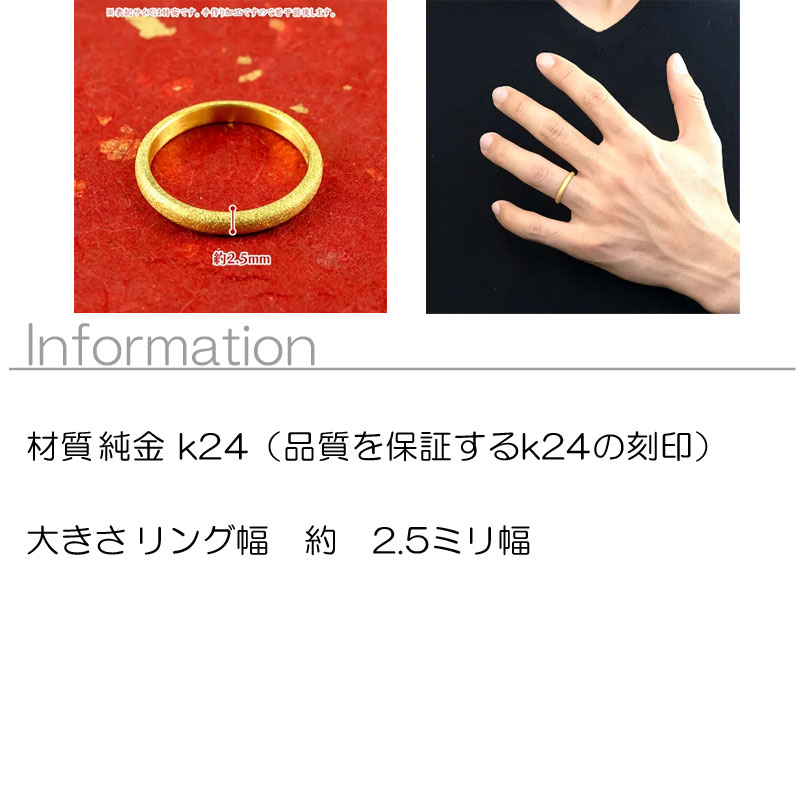 ペアリング ゴールド 24金 2個セット 結婚...の紹介画像2