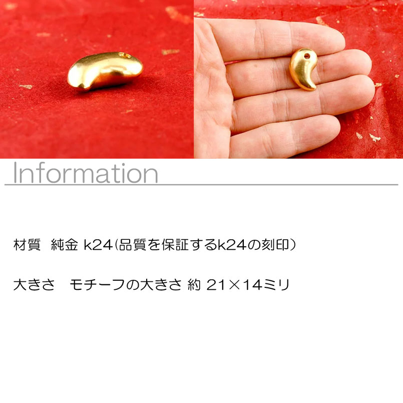 純金 24金 24K 勾玉 まが玉 アミュレッ...の紹介画像2