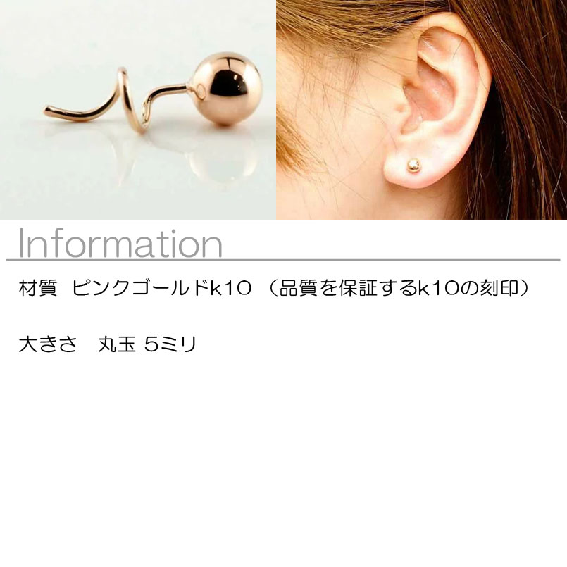 ピアス メンズ キャッチのいらないピアス キャッチなし つけっぱなし 丸玉ピアス 5...