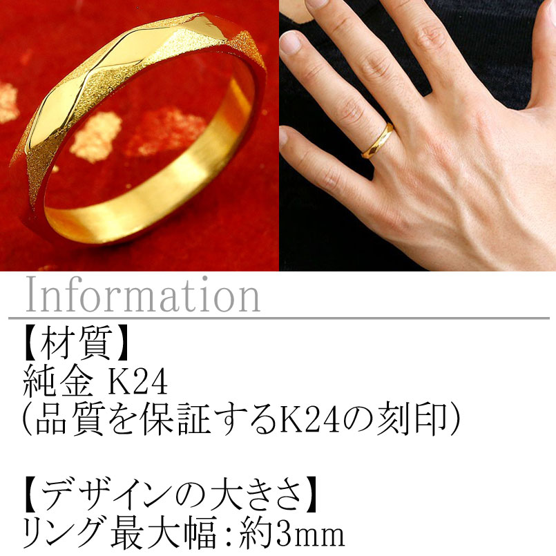【10%OFFセール】純金 24金 リング 指輪 地金 k24 ホーニング加工 地金 金 ゴールド 鏡面仕上げ 24k ユニセックス 2