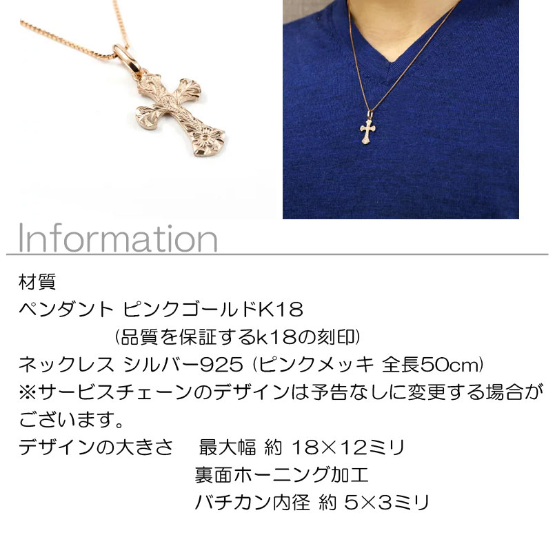 【10%OFFクーポンセール】 18金 ペンダントトップ メンズ クロス ネックレス ハワ...