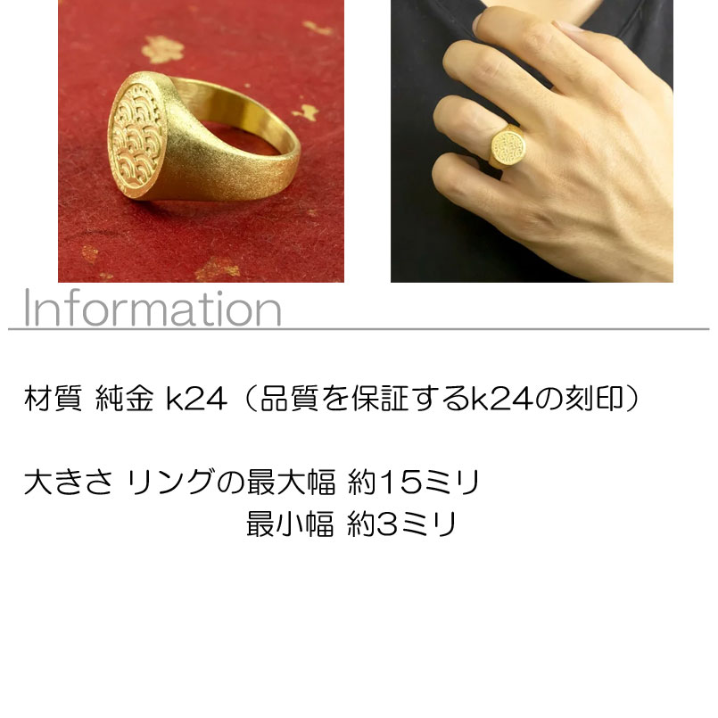 【10%OFFクーポンセール】 24金 リング メンズ 指輪 24k 印台 シグネットリング 青...