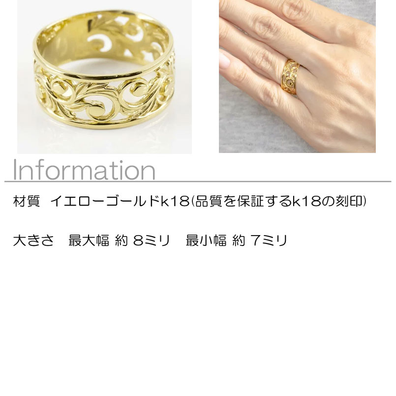 婚約指輪 エンゲージリング 18金 リング ゴールド レディース プロポーズリング 指輪 ハワイアンジュエリー イエローゴールドk18 透かし 幅広 太め 地金 シンプル 女性 人気ギフト おしゃれ 18k プロポーズ プレゼント ギフト 結婚式準備