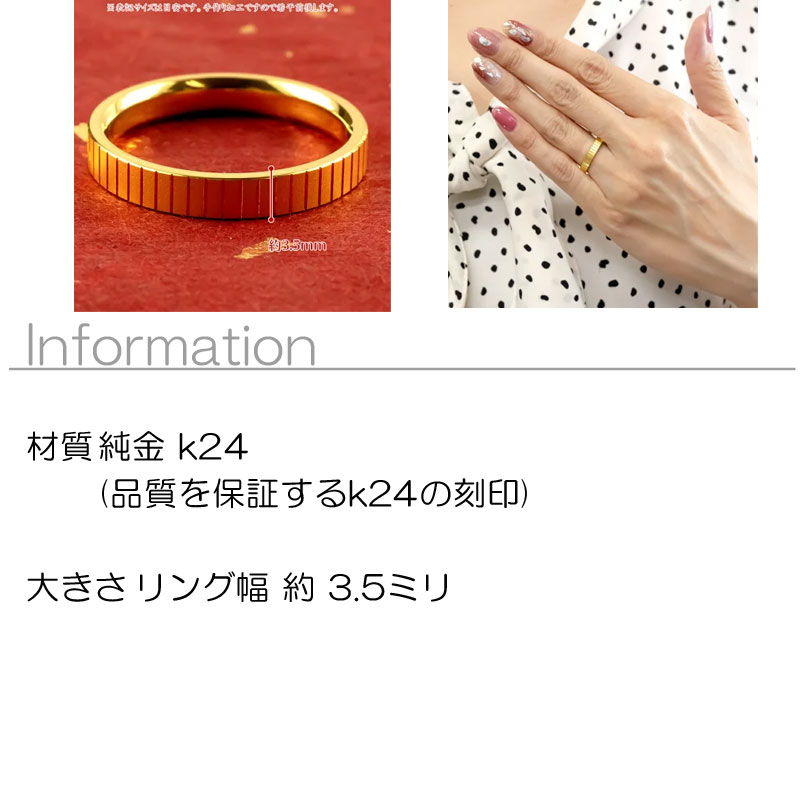 【10%OFFクーポンセール】 純金 24金 リング 指輪 レディース 鍛造 リング k24 24k...