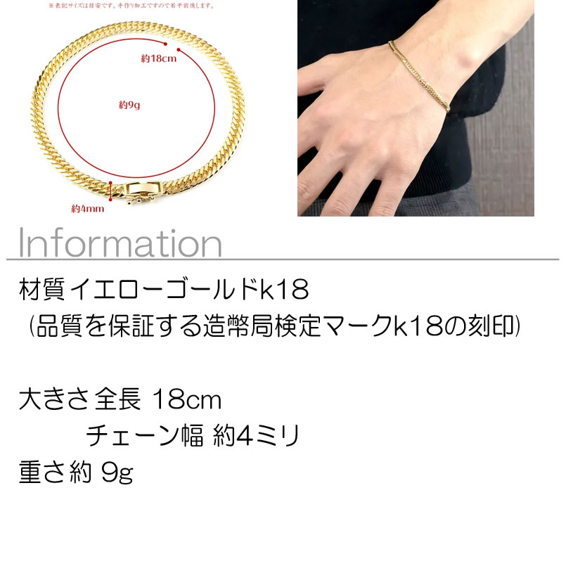 【10%OFFクーポンセール】 18金 ブレスレット 喜平 オーバル 造幣局検定刻印付 18c...