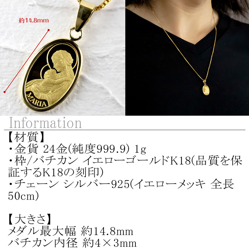 純金 ペンダントトップ コイン マリア 24金 メンズ 24k メダル 純金 1g 純金貨 k24 枠 イエローゴールドk18 男性 18k 18金 プレゼント 贈り物 記念日 ギフト おしゃれ 普段 使い 大人 人気 【最短発送】