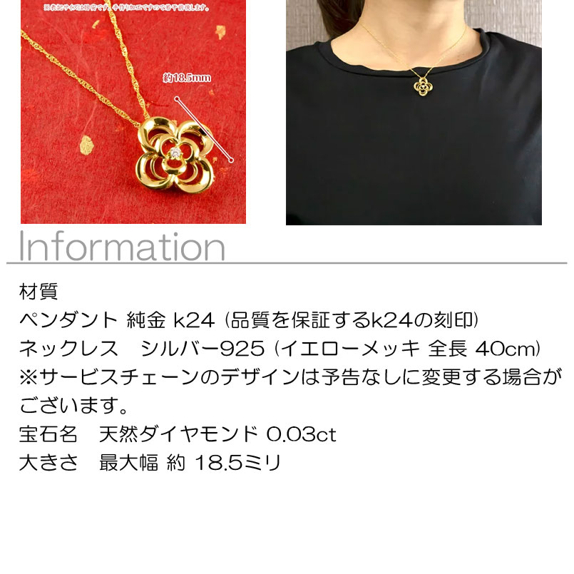 【10%OFFクーポンセール】 純金 ペンダントトップ チャーム 24金 ネックレス フラ...