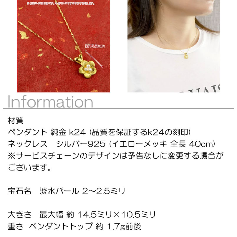 ジュエリー工房アトラスのペンダントトップ 純金 24金 レディース 梅 淡水パール 24k 花 k24 パール フラワー｜アングル2