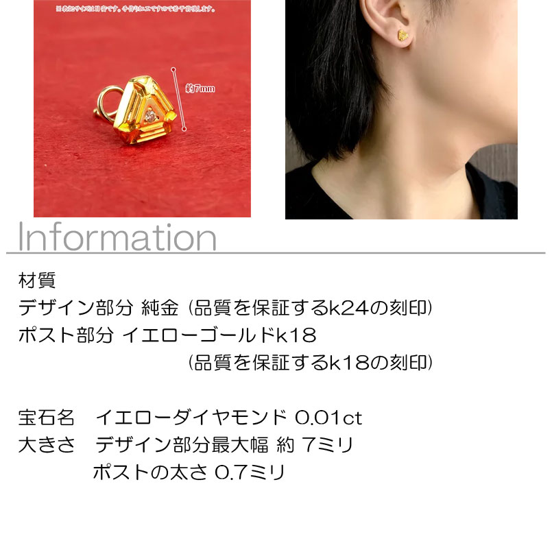 24金 ピアス メンズ 純金 イエローダイヤモンド 片耳ピアス Y イニシャル つけっぱ...