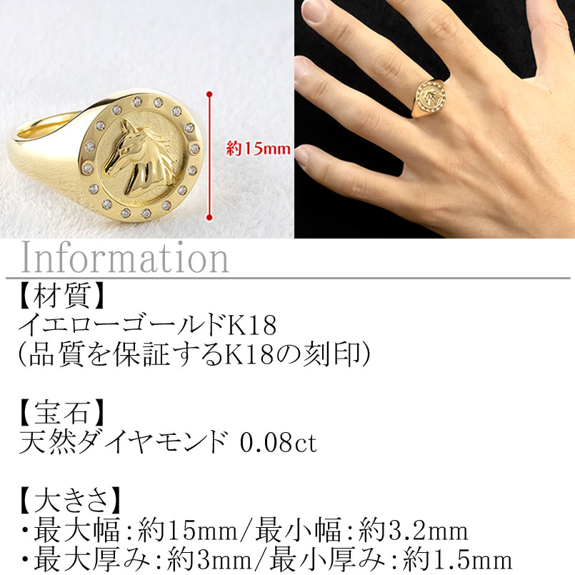 【10%OFFクーポンセール】 馬 18金 リング 印台 指輪 ダイヤモンド ゴールド 幅広 ...