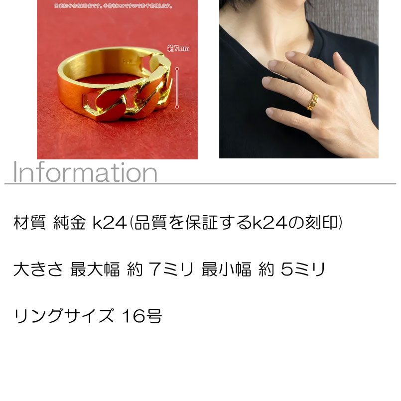 【10%OFFクーポンセール】 純金 リング メンズ 24金 喜平 指輪 k24 24k キヘイ 鎖 ...