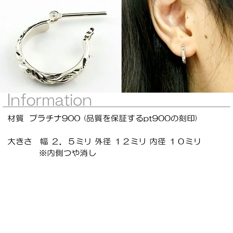 プラチナ フープ ピアス メンズ 片耳 フープピアス ハワイアンジュエリー pt900 リ...