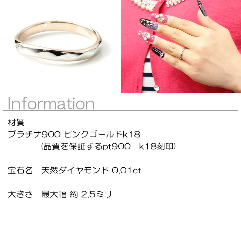ジュエリー工房アトラスの18金 リング プラチナ 婚約 ダイヤモンド 指輪 ダイヤ 一粒 レディース エンゲージリング コンビリング ピンクゴールドk18 pt900 地金 ピンキーリング 男女兼用 18k 人気｜アングル2