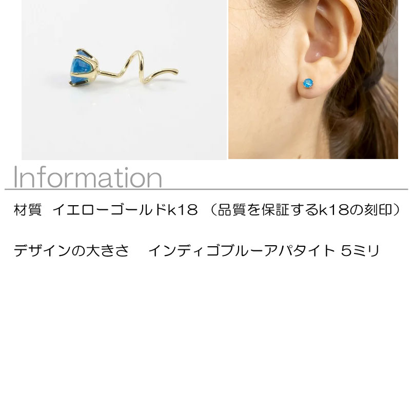【最短発送】 キャッチのいらないピアス 18金 インディゴブルーアパタイト 片耳 レディース つけっぱなし ピアス K18YG イエローゴールドk18 2