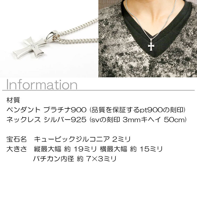 プラチナ ネックレス ペンダントトップ 喜平用 クロス キュービックジルコニア 十字架 つや消し pt900 シンプル 喜平チェーン 人気 ユニセックス 男女兼用 スタンダード プレゼント ギフト