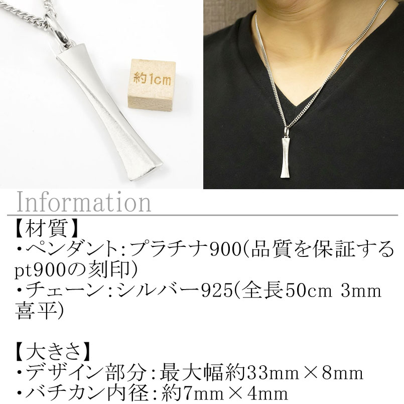 ジュエリー工房アトラスの【10%OFFクーポンセール】 プラチナ ネックレス 喜平用 角型 縦長 バーネックレス ペンダントトップ キヘイ pt900 つや消し スティック ユニセックス｜アングル2