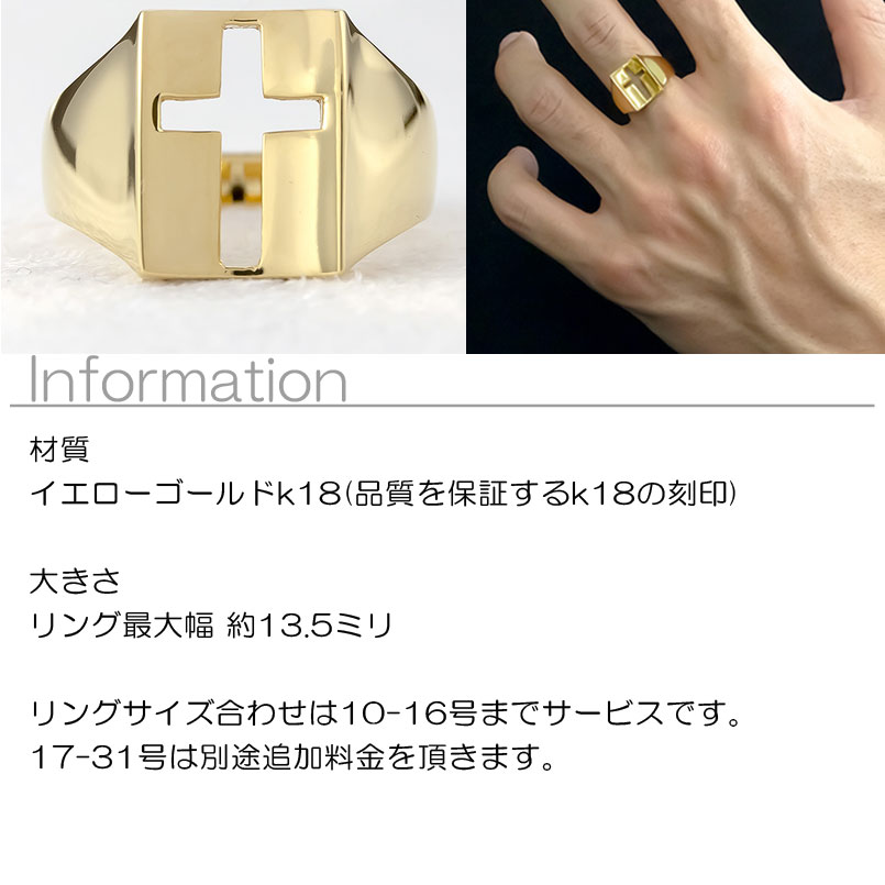 【10%OFFクーポンセール】 18金 リング ゴールド メンズ クロス 指輪 印台 シグネ...