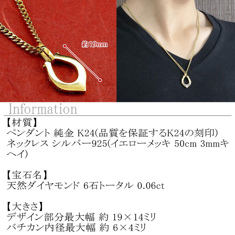 24金 純金 ペンダントトップ チャーム メンズ ダイヤ 喜平用 馬蹄 ホースシュー ダイヤモンド k24 ゴールド 24k シンプル 男性 ジュエリー 人気 送料無料 スタンダード プレゼント ギフト 普段使い