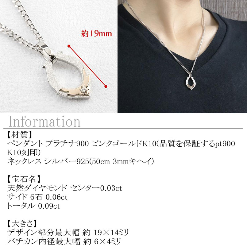 プラチナ ゴールド ペンダントトップ チャーム メンズ ダイヤ 喜平用 馬蹄 ホースシュー ダイヤモンド pt900 ピンクゴールドk10 k10 コンビ 10金 男性 ジュエリー 人気 シンプル 送料無料 スタンダード プレゼント ギフト 普段使い