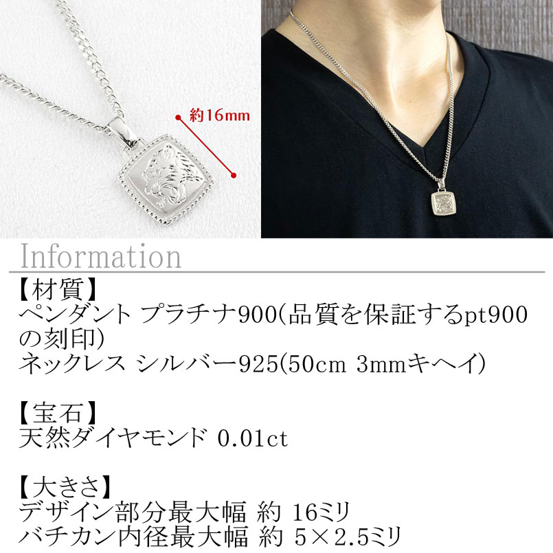 【10%OFFクーポンセール】 ネックレス メンズ プラチナ ペンダントトップ 虎 タイ...