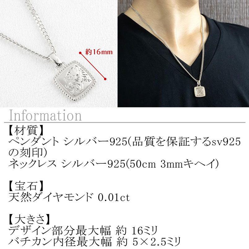 ペンダントトップ シルバー ダイヤ 虎 タイガー 喜平用 一粒 ダイヤモンド 彫り 寅 ミル打ち ネックレス sv925 ペンダント チェーン キヘイ トラ アニマル 動物 ジュエリー プレゼント ギフト 贈り物 ユニセックス 男女兼用 送料無料