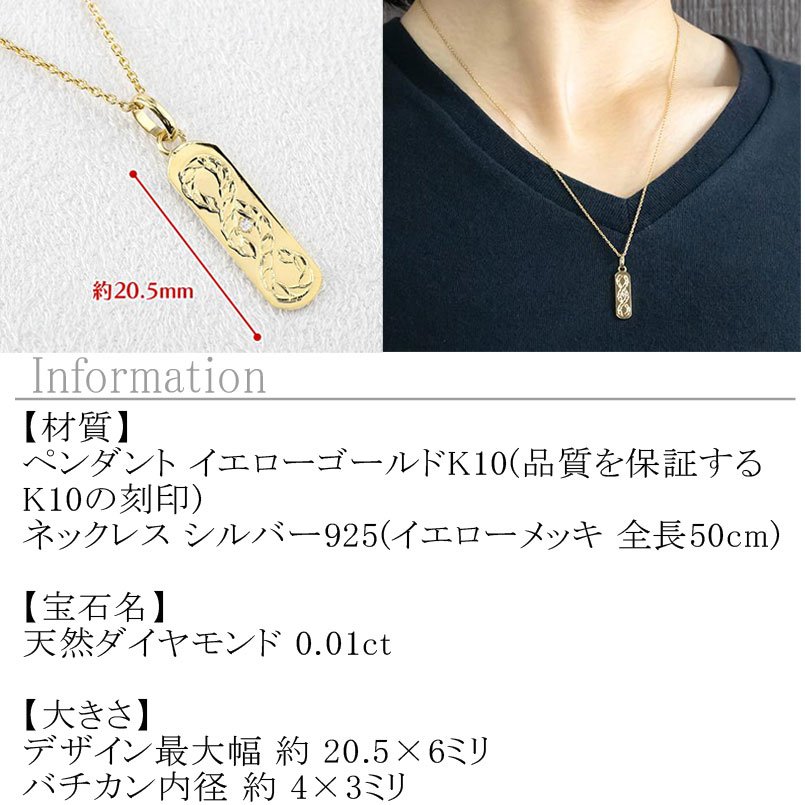 チャーム ペンダントトップ メンズ k10 ダイヤモンド エンドレスノット 手彫り イ...